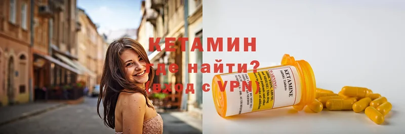 Кетамин ketamine  купить наркотики цена  Большой Камень 