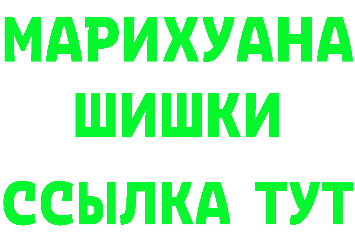 МЕТАДОН кристалл онион это гидра Большой Камень