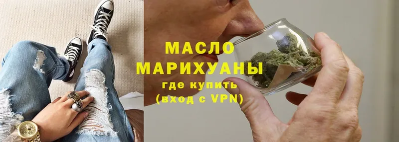 Дистиллят ТГК THC oil Большой Камень